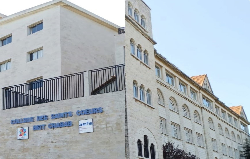 Façade du Collège de la Sainte Famille, Beit Chabab